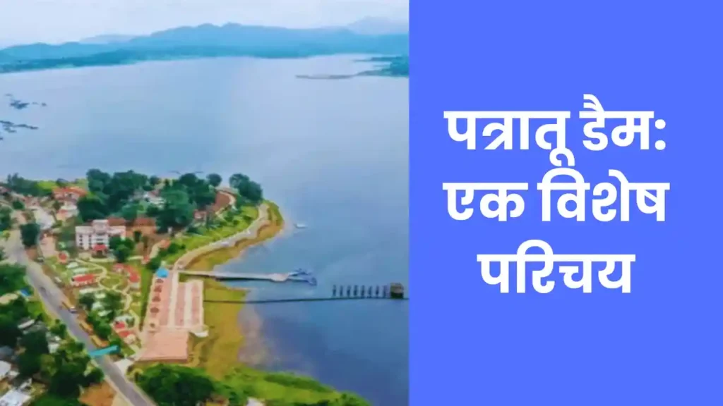 Patratu Dam Jharkhand