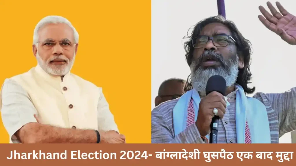 modi and heman soren